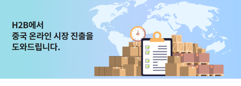 에이치투비 이미지