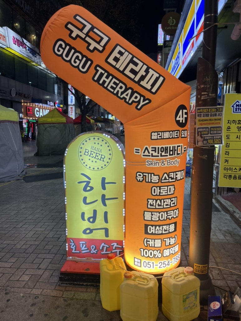 구구오락실 이미지