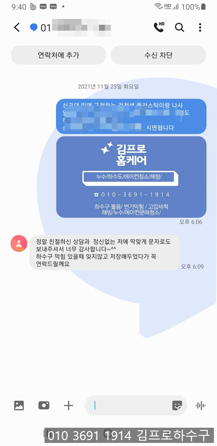 김프로홈케어 이미지