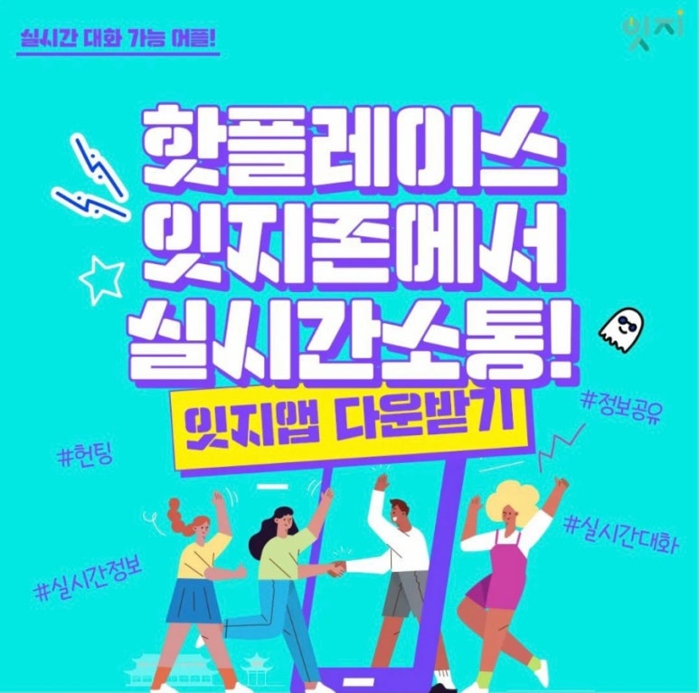 잇지제주 이미지