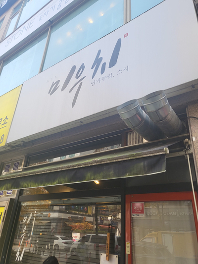 구월의류 이미지