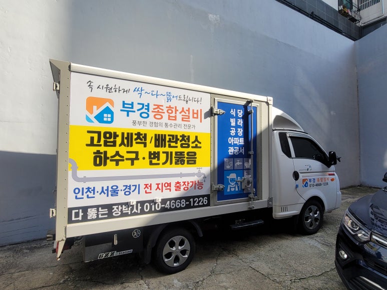 부경설비공사 이미지