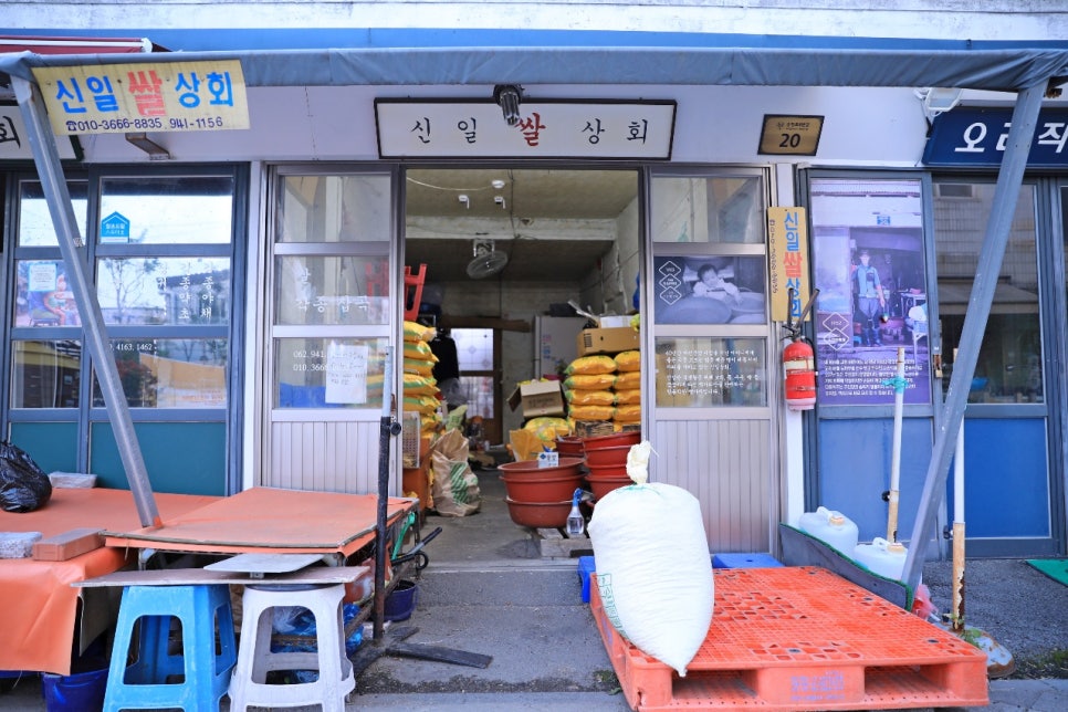 신일쌀상회 이미지