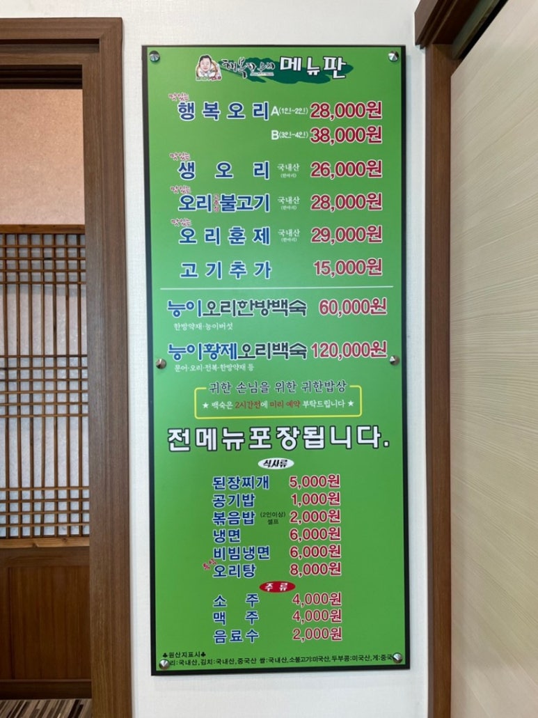 행복한오리 이미지
