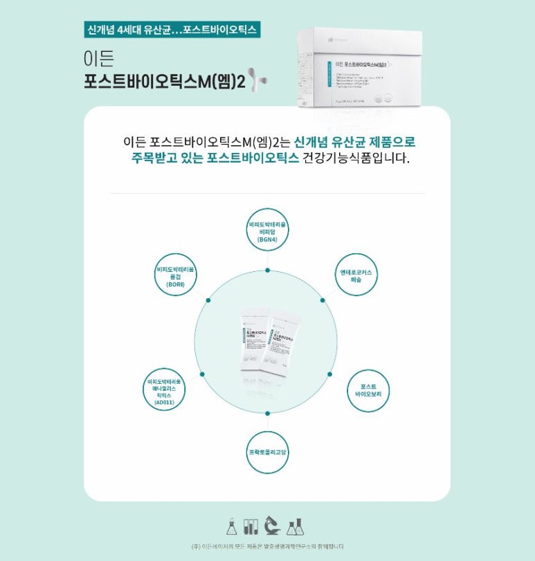 (주)이든네이처 이미지