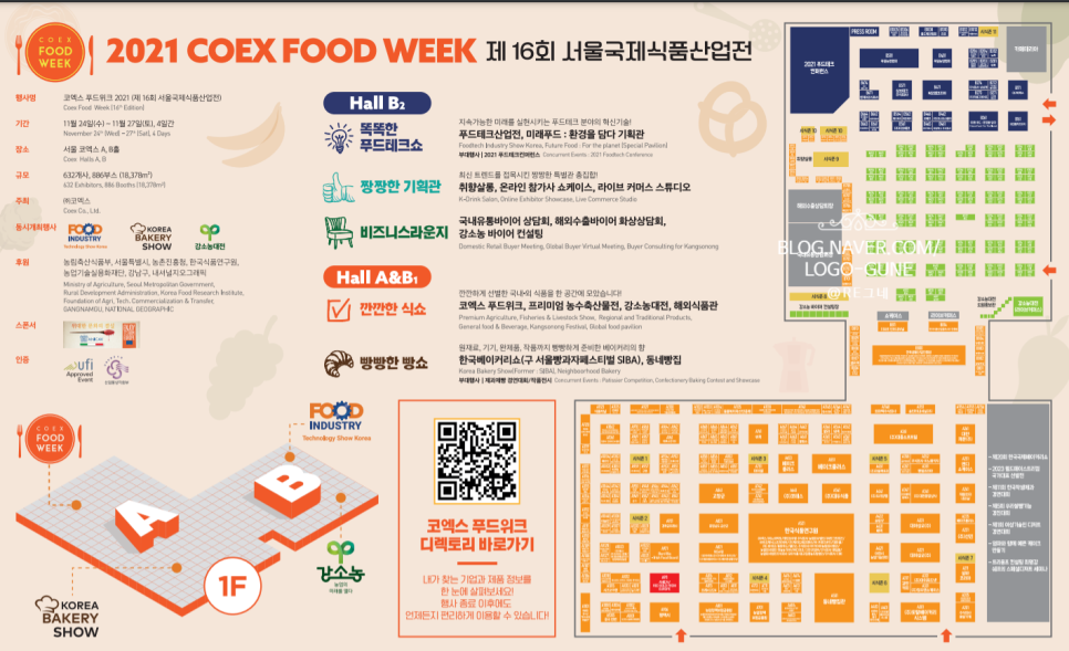 미래참푸드 이미지