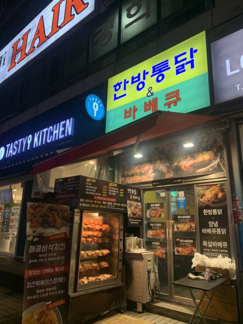 통닭바베큐A 이미지
