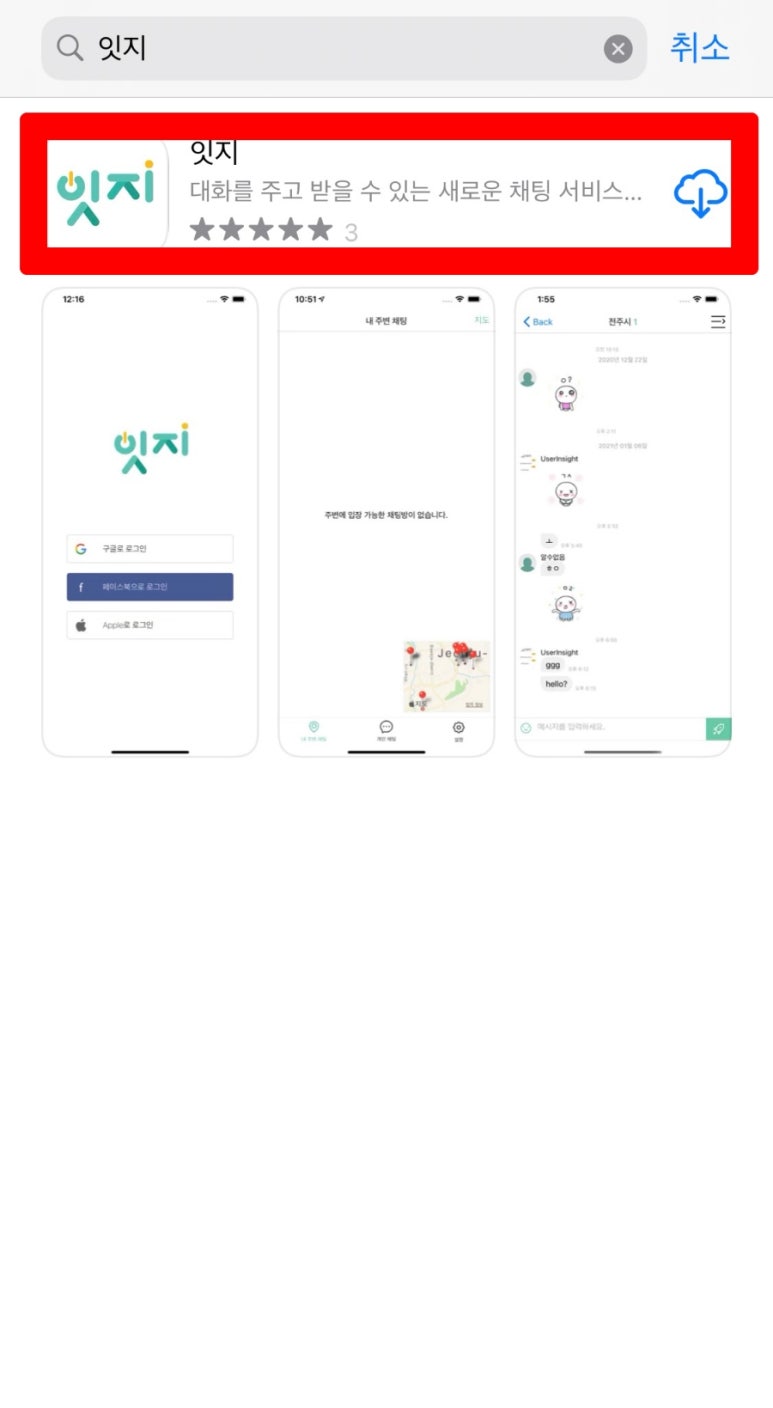 잇지제주 이미지