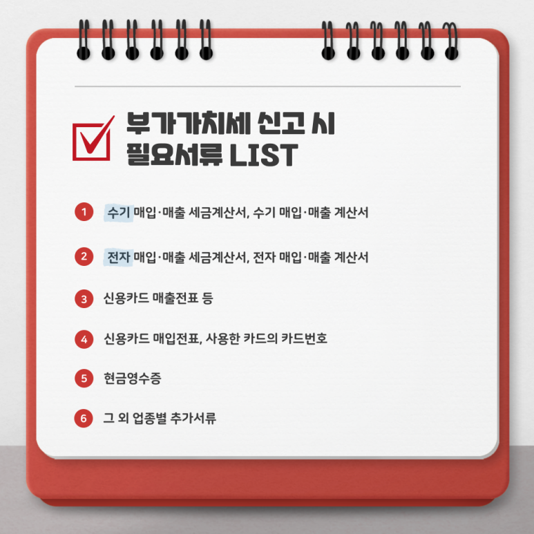 세무회계정안 이미지