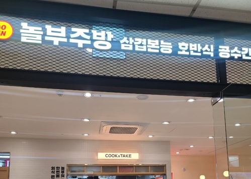 삼겹본능공수간 이미지