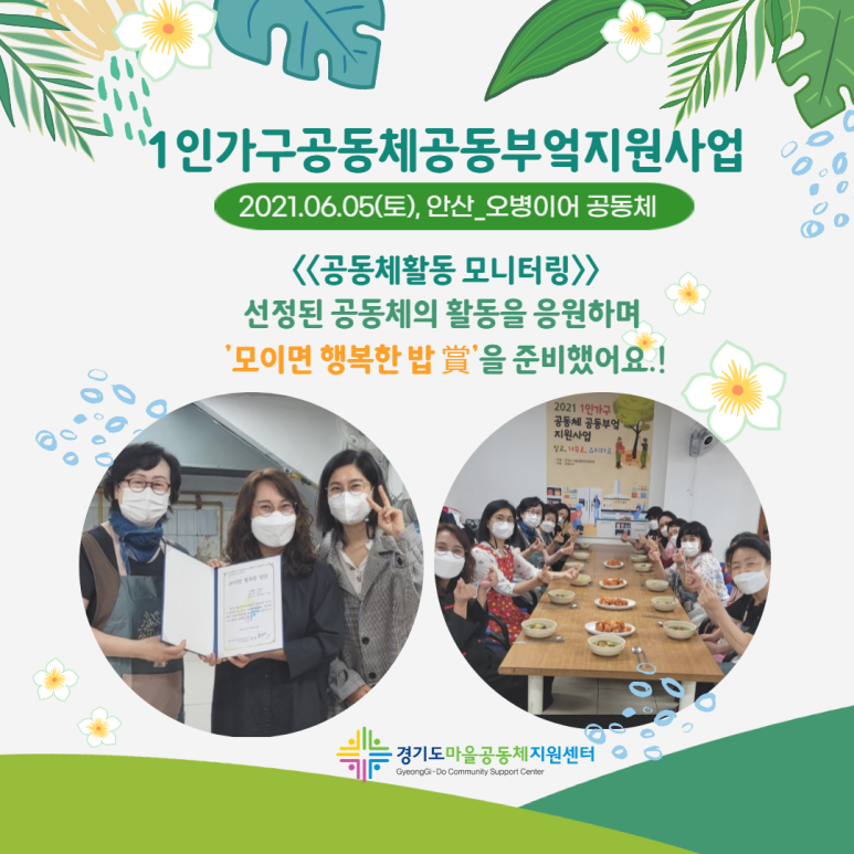 오병이어공동체 이미지