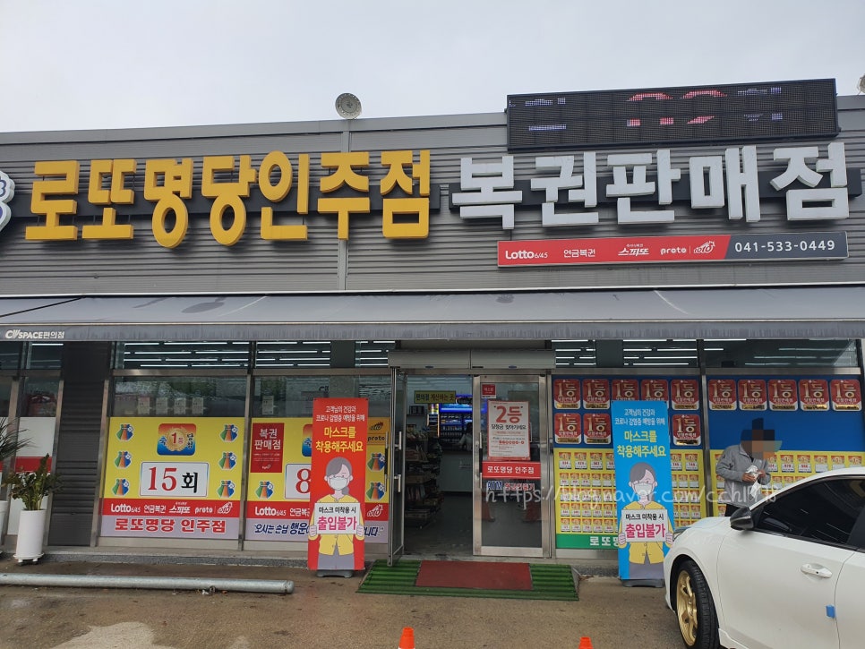 로또명당 이미지