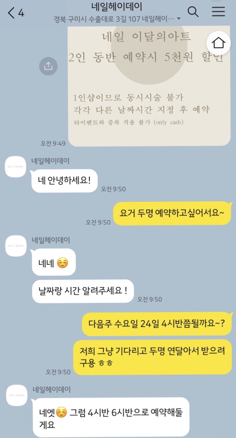 네일헤이데이 이미지