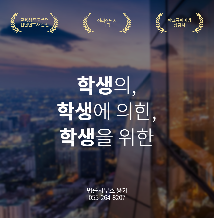 법률사무소이수 이미지