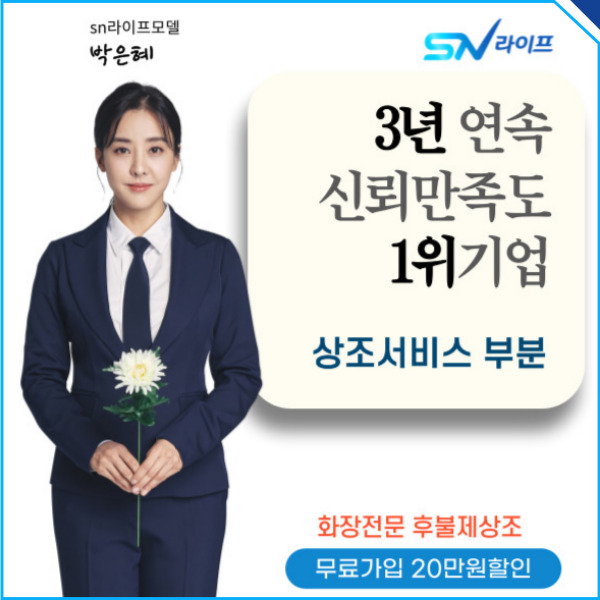 유림장례 이미지
