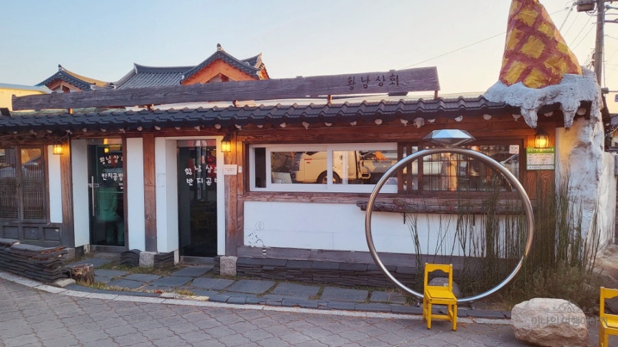 황남상회 이미지