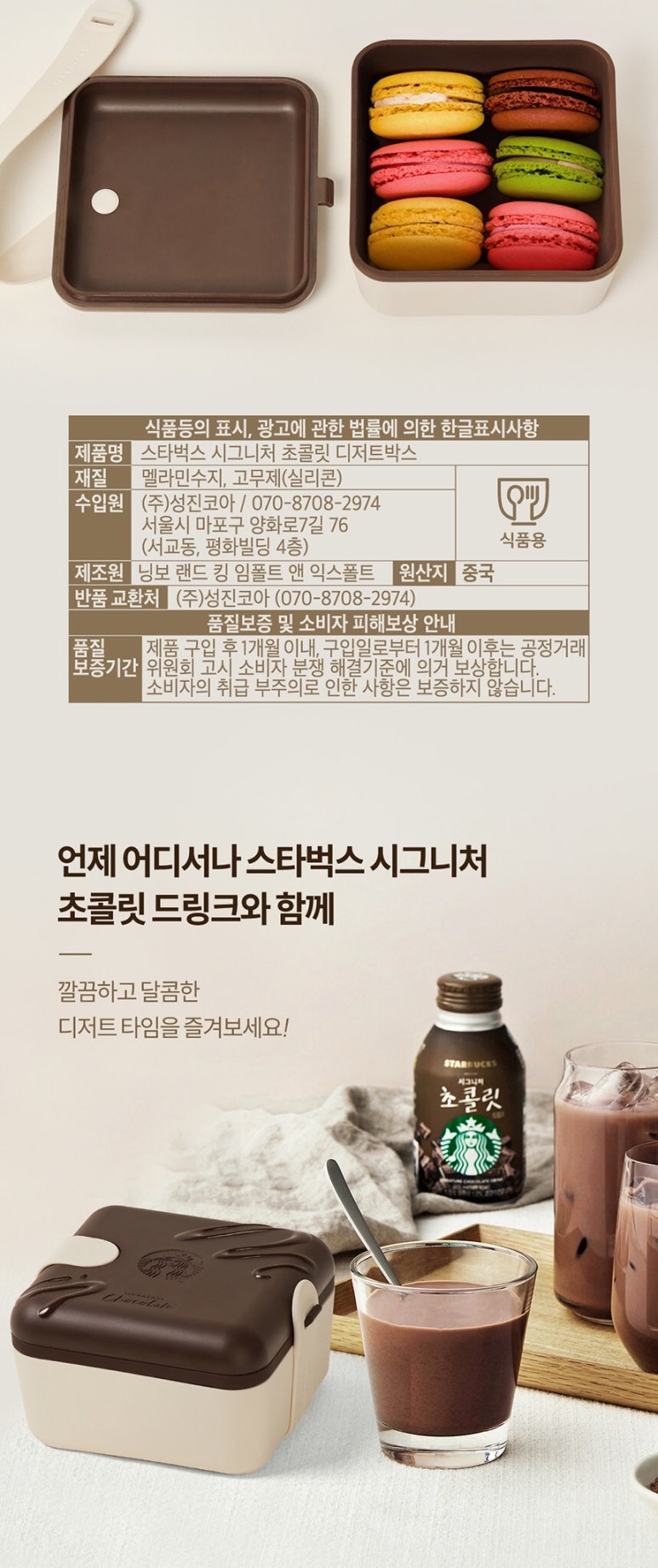 디저트박스 이미지