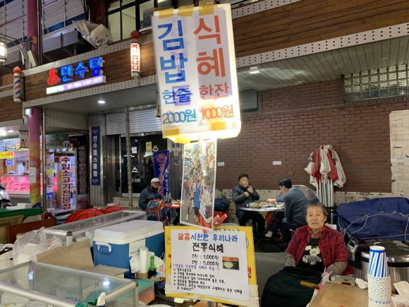 시장김밥 이미지