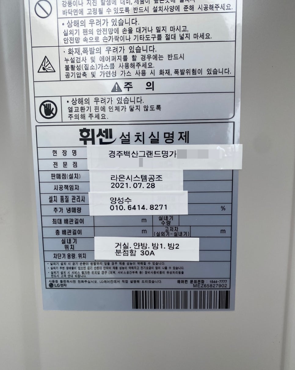 백산시스템 이미지