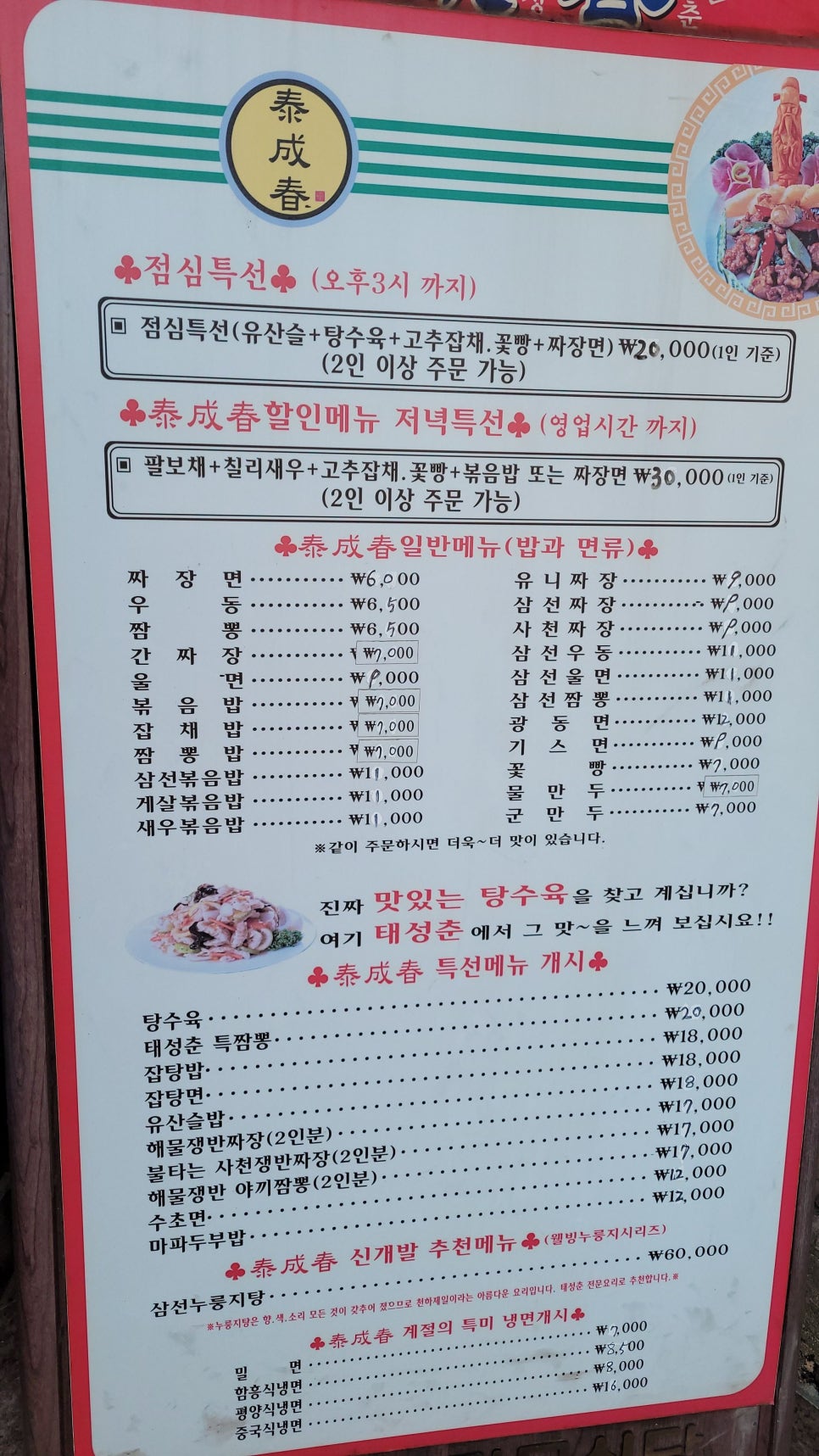 태성춘 이미지