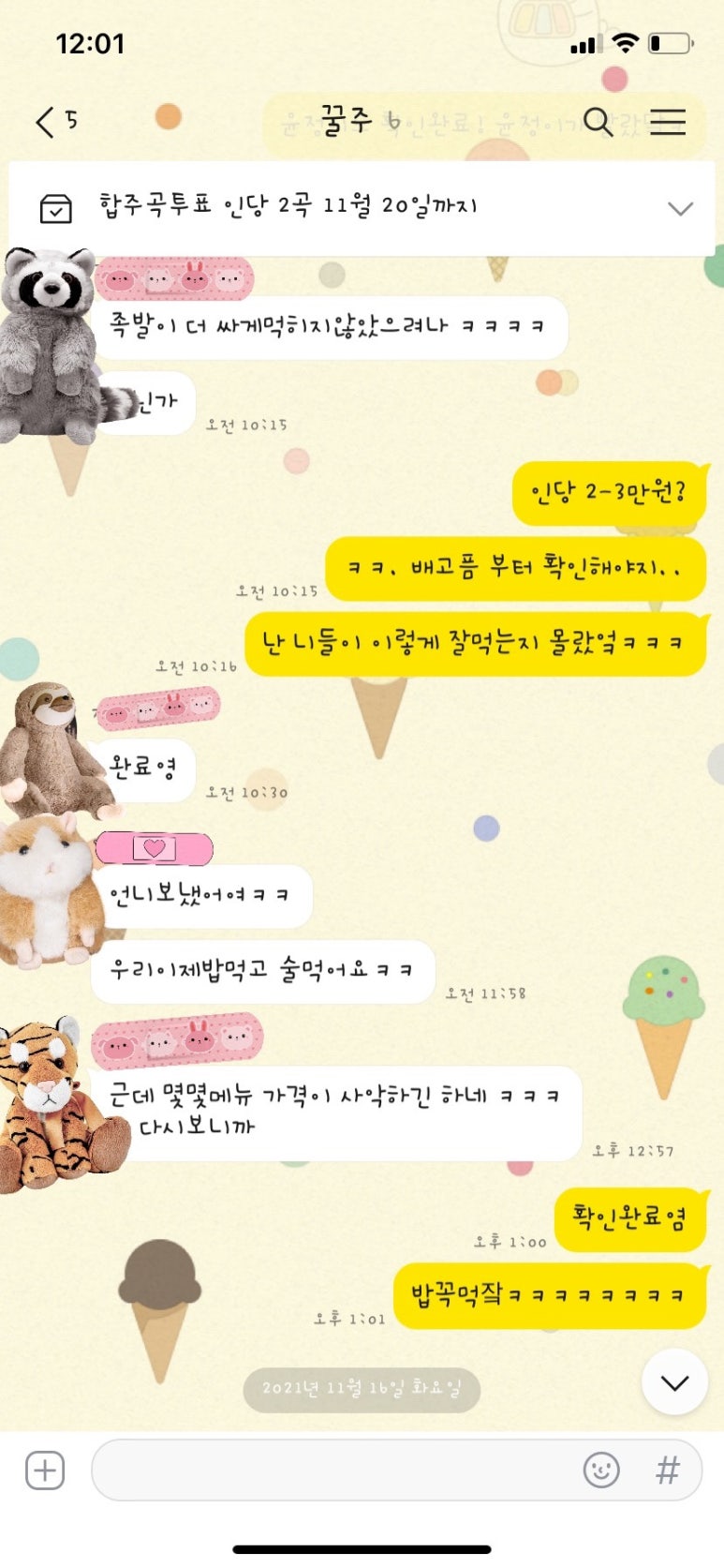 이자카야찬논현 이미지