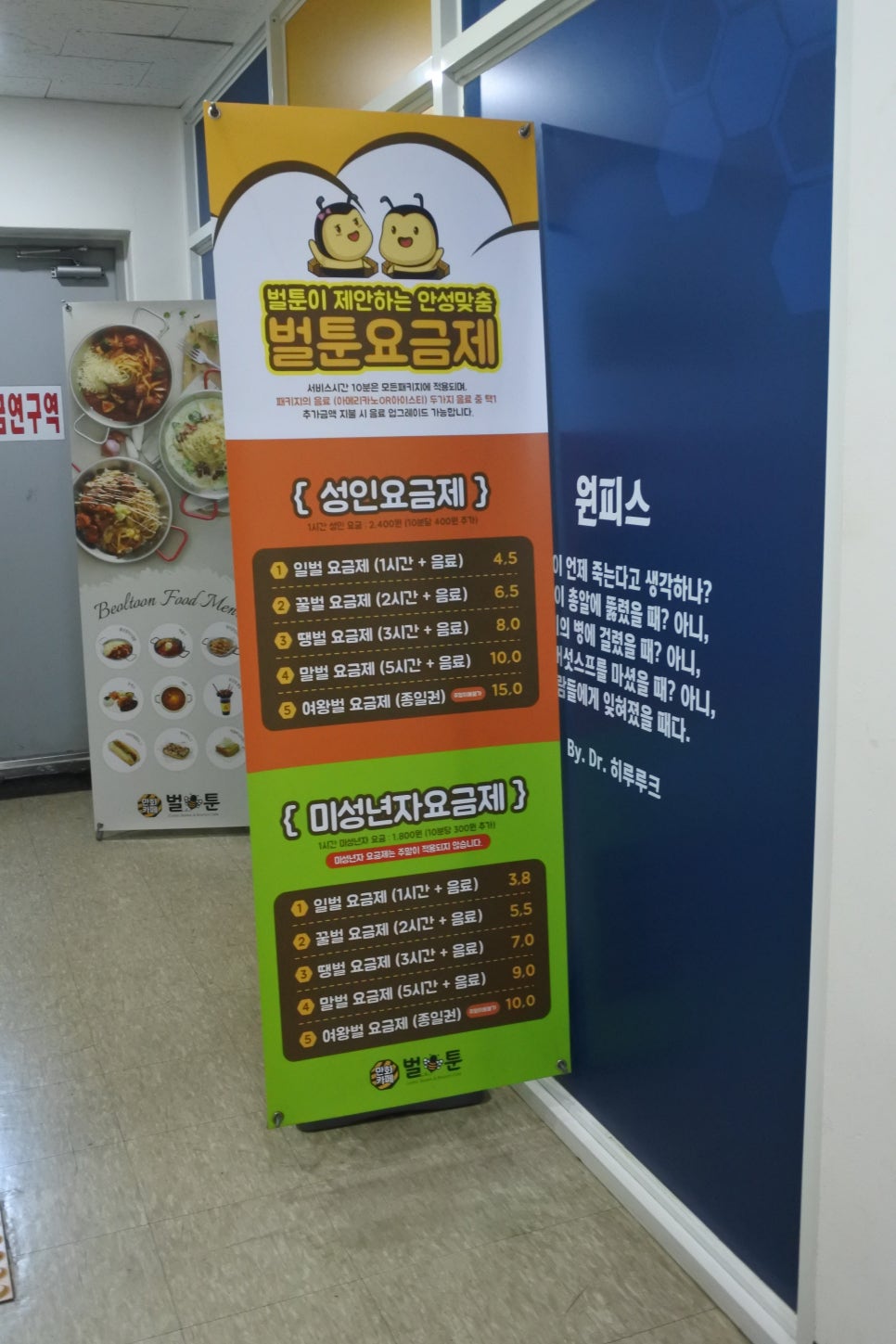 벌툰까치산역점 이미지