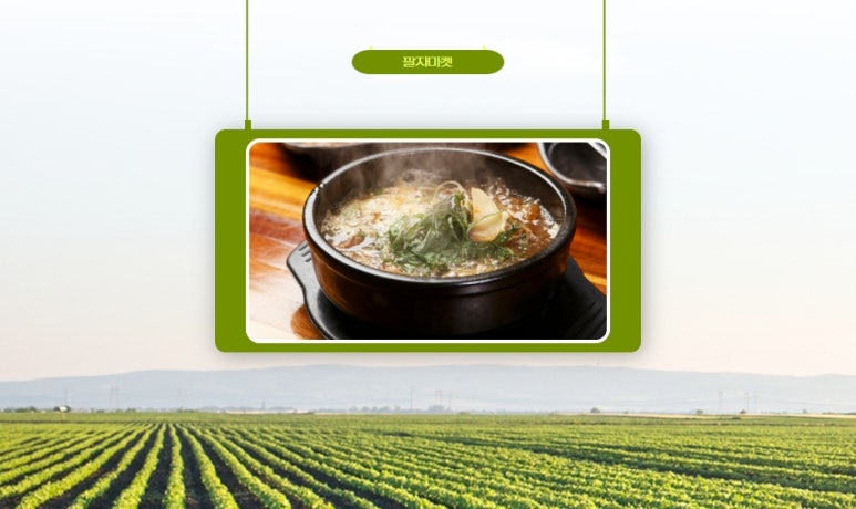 (주)명진푸드시스템 이미지