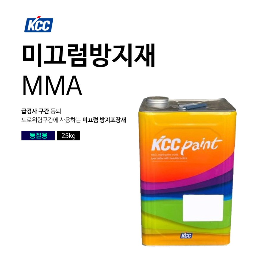 급경사 위험지역 이미지