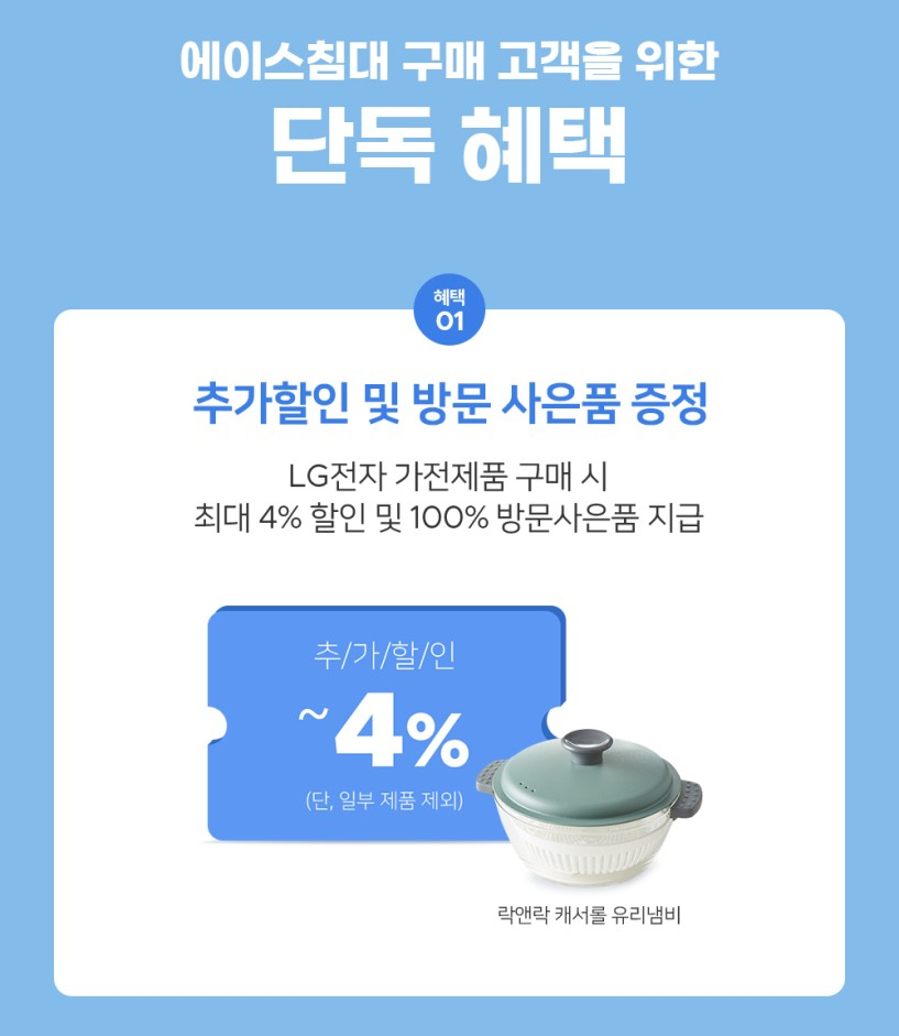에이스침대신제천 이미지