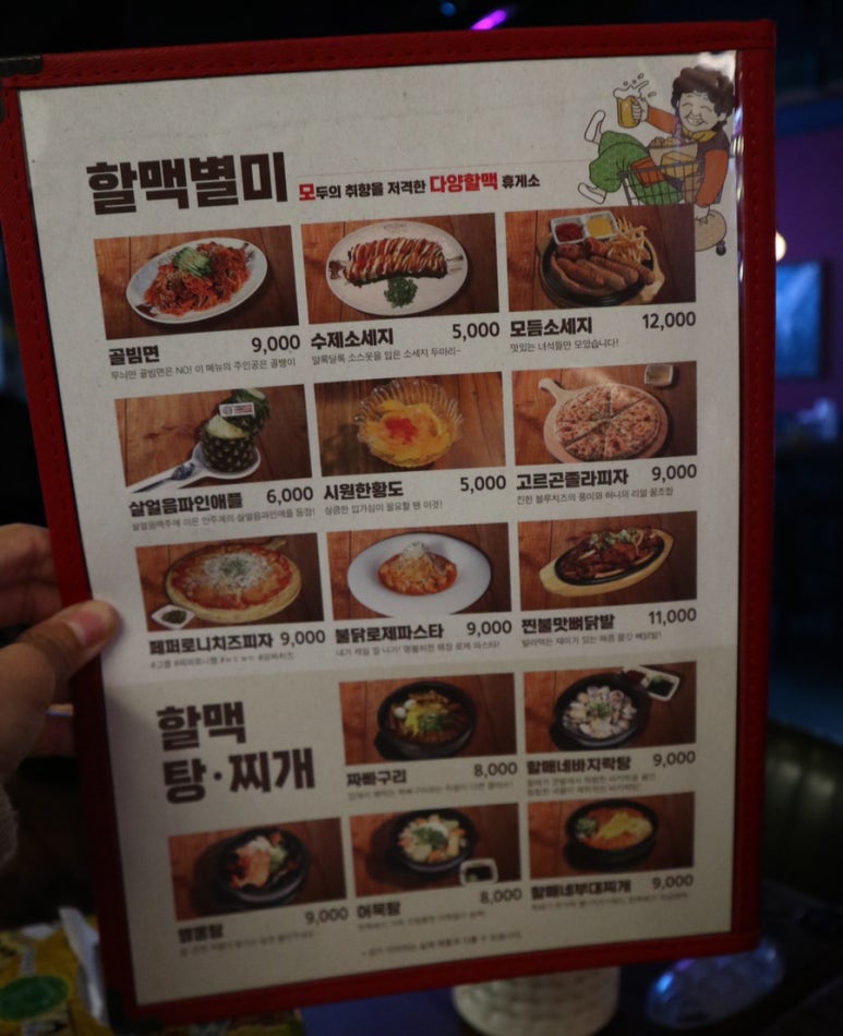역전할머니맥주 평택법원점 이미지