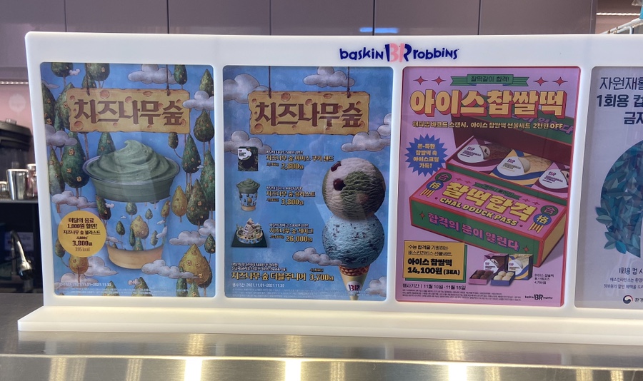 배스킨라빈스 구로구청점 이미지