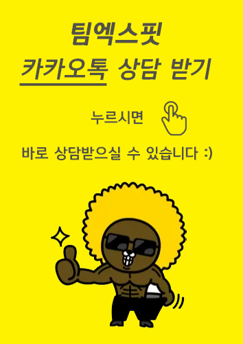 팀엑스핏 개봉 이미지