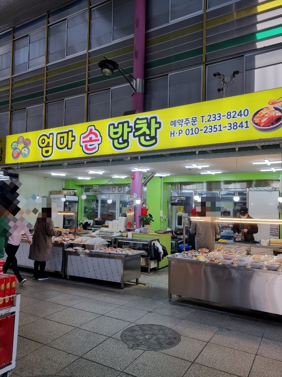 엄마손축산 이미지