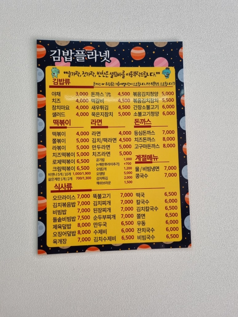 김밥플라넷 이미지