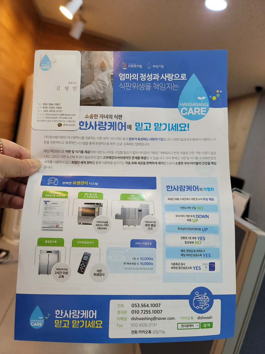 한사랑시스템 이미지