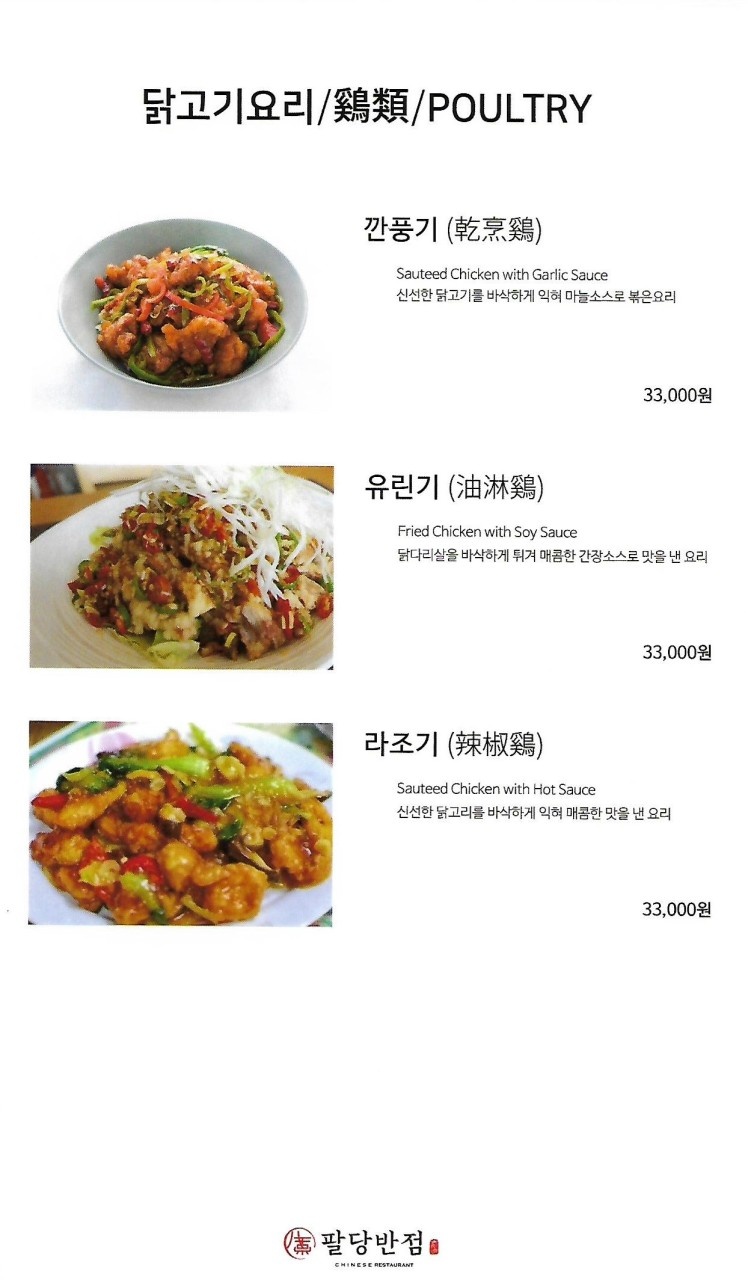 양평반점 이미지