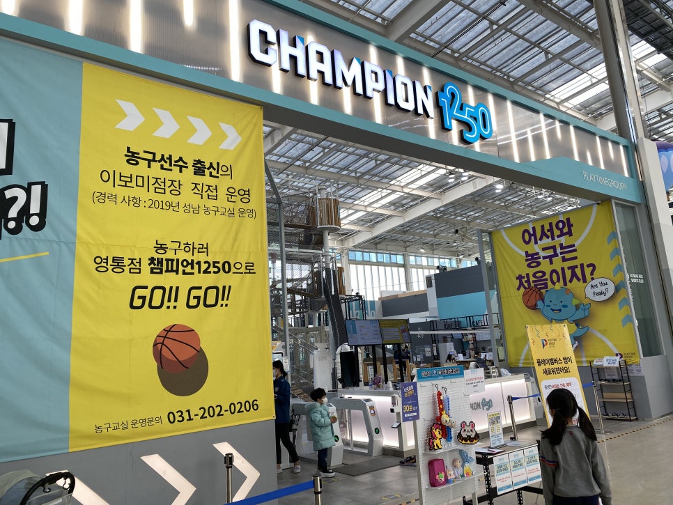 플레이타임그룹판타지움챔피언1250 이미지