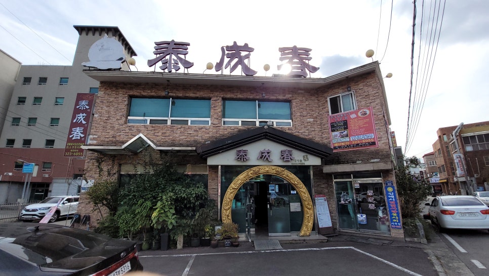 태성춘 이미지