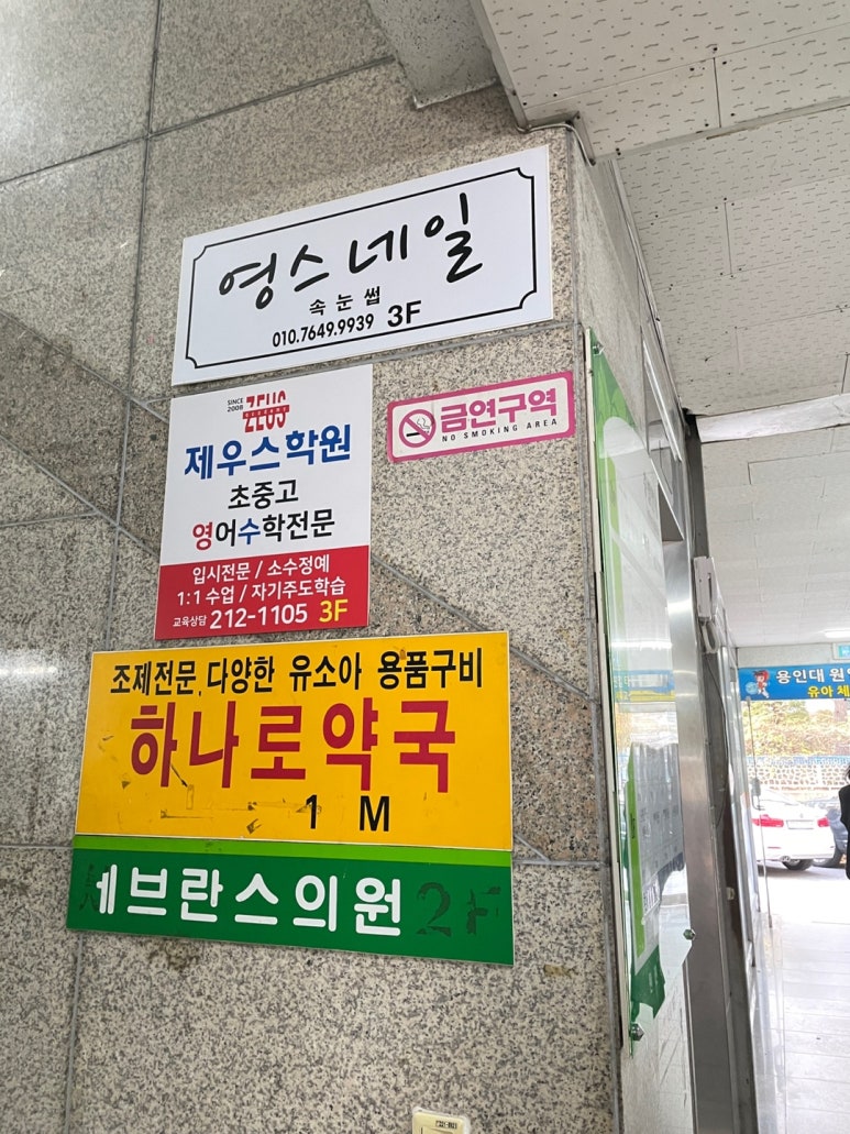영스네일 이미지