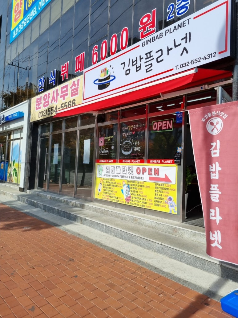 김밥플라넷 이미지