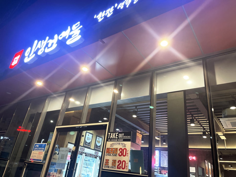 건어물아라 이미지