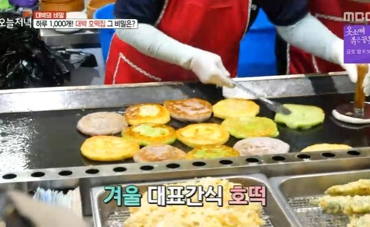 삼색호떡 이미지