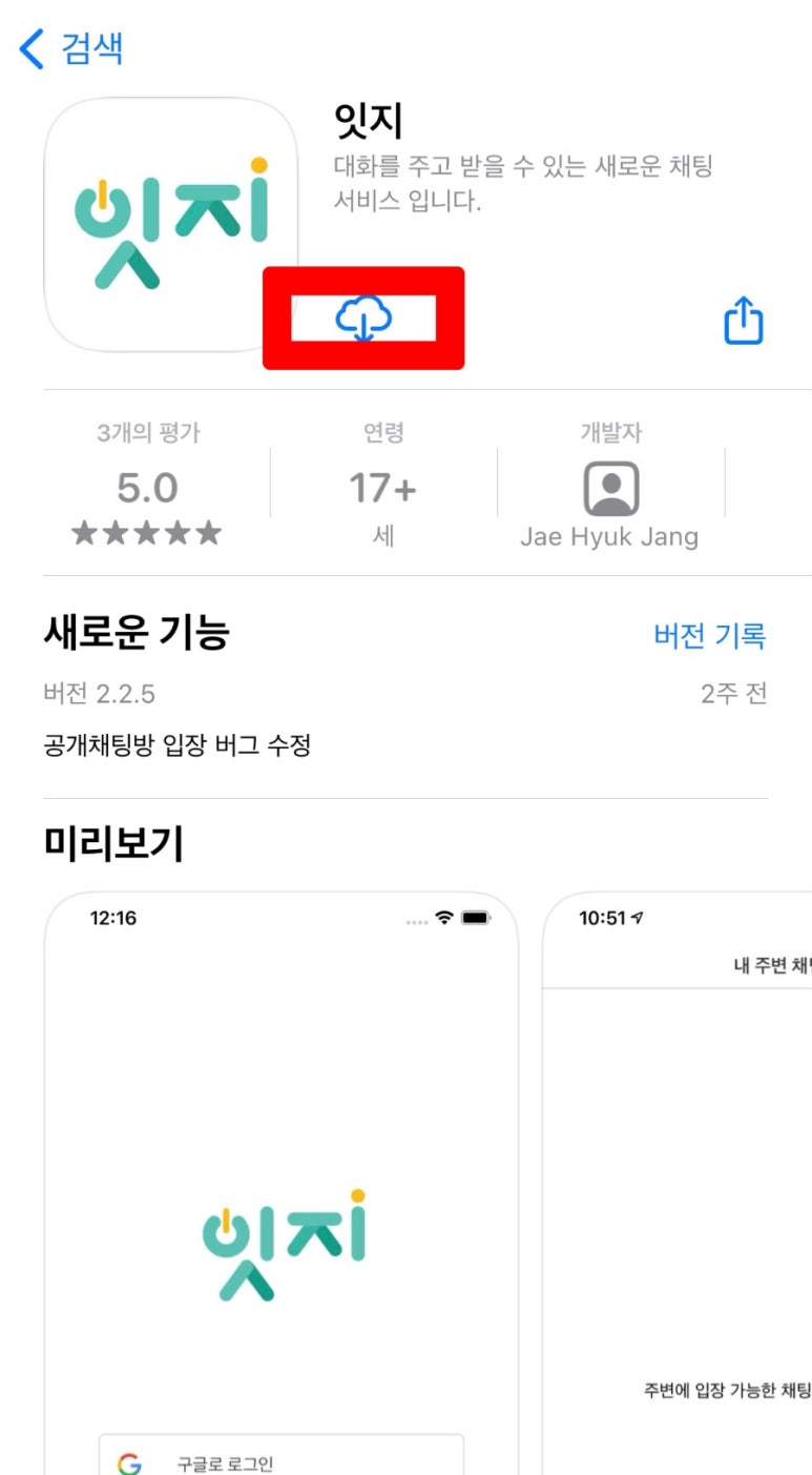 잇지제주 이미지