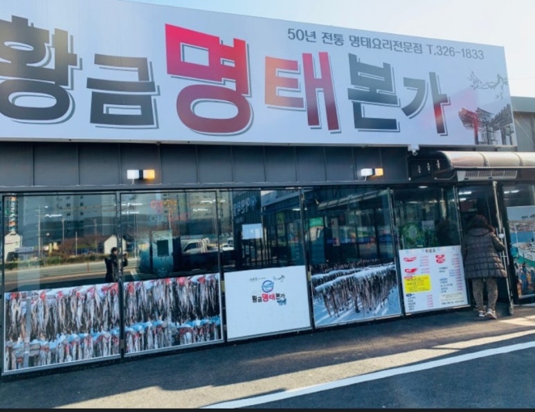 명태정가 이미지