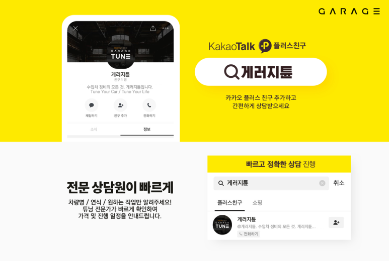 튠게러지 이미지