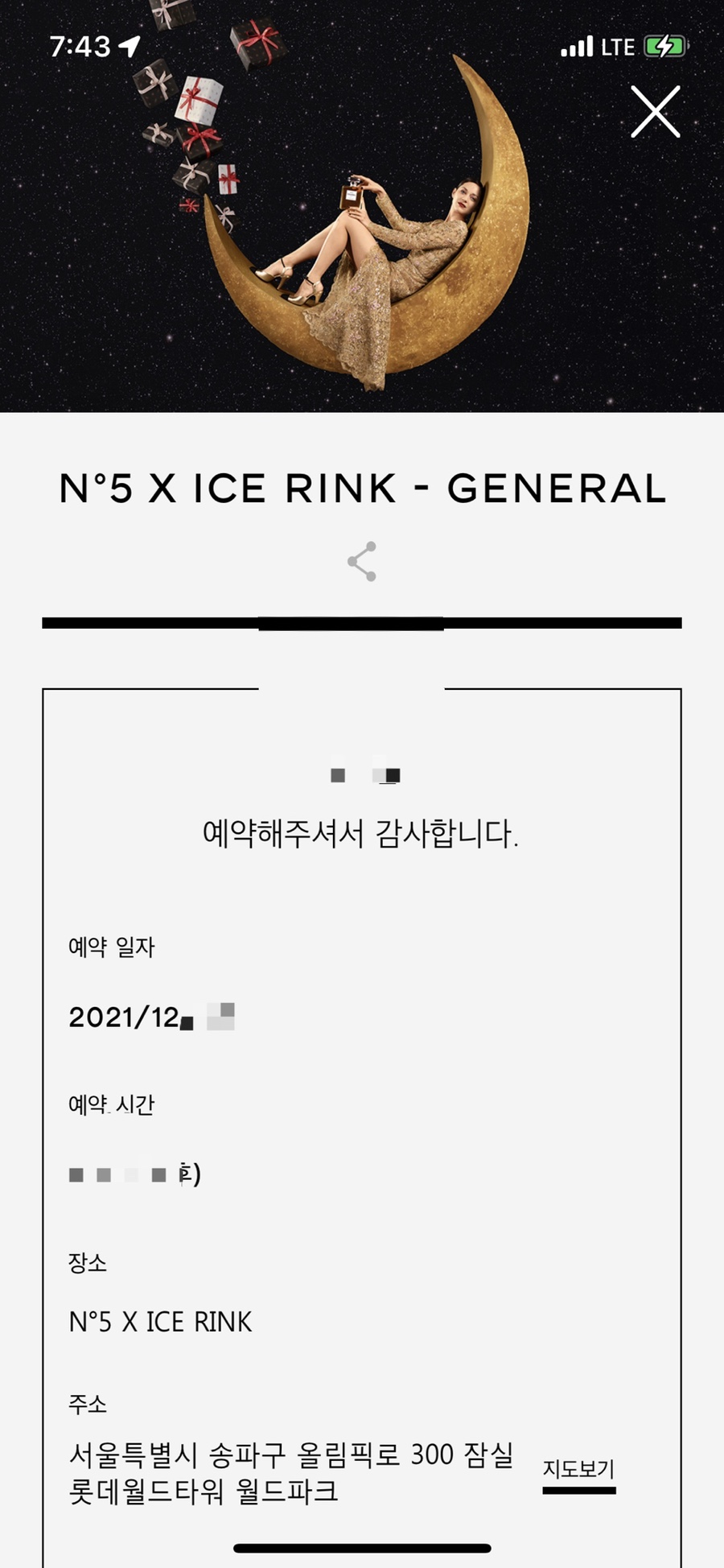 월드ICE 이미지