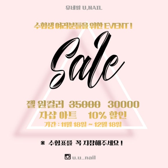 유네일(Unail) 이미지