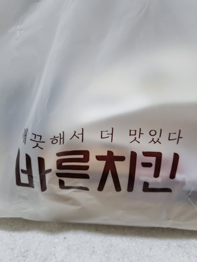 바른치킨 구로거리공원점 이미지