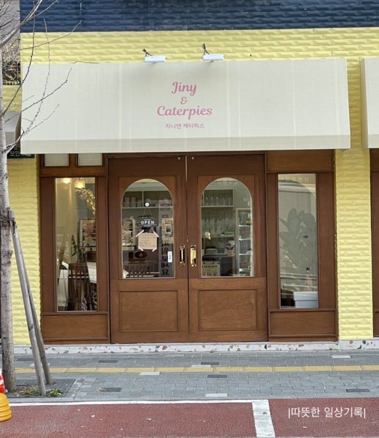 지니앤캐터피스 이미지