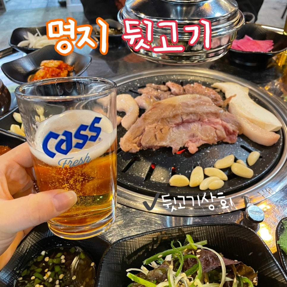 뒷고기상회 이미지
